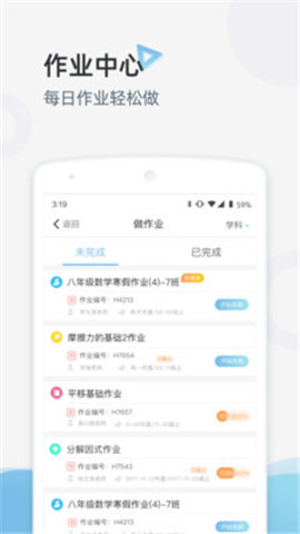 家庭端APP