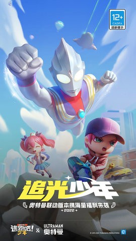 逃跑吧少年安卓版(暂无下载)