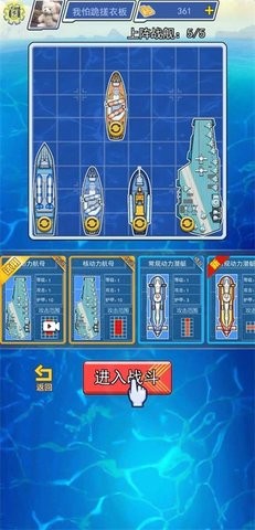 海战大师破解版