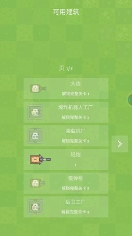 躺平机器人2游戏