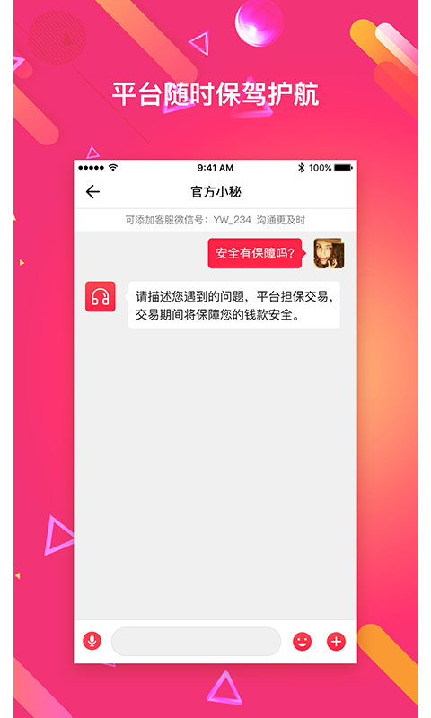 橘子恋物APP