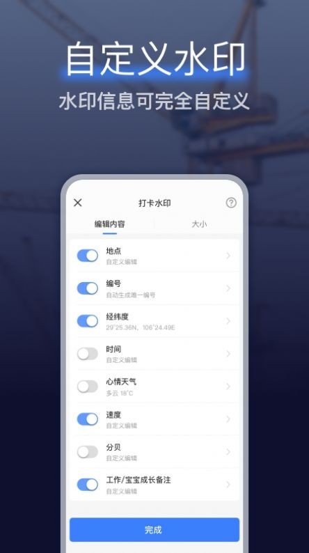 搞定相机水印APP