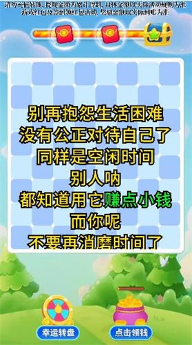 开心水果消手游