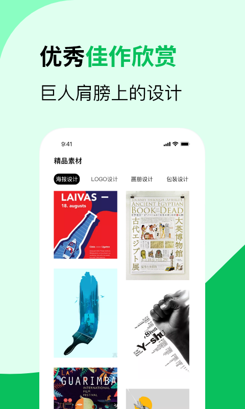 3D图纸通APP