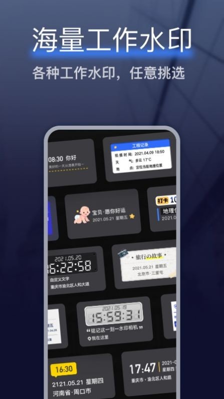 搞定相机水印APP