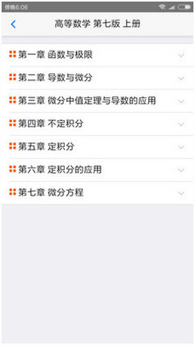 大学基础APP