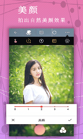 美颜美拼相机app