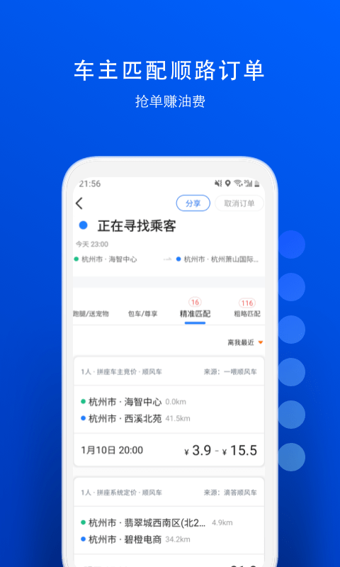 一喂宠物托运APP