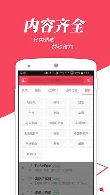 彩铃秀秀APP