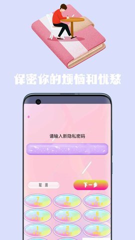 心情日记手账APP