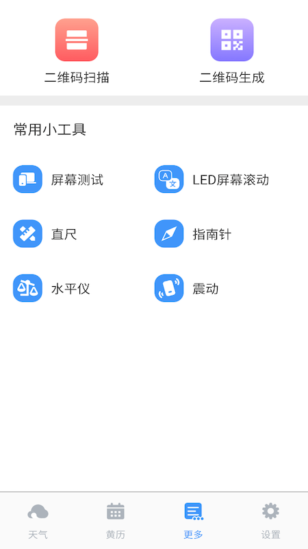 好雨天气app