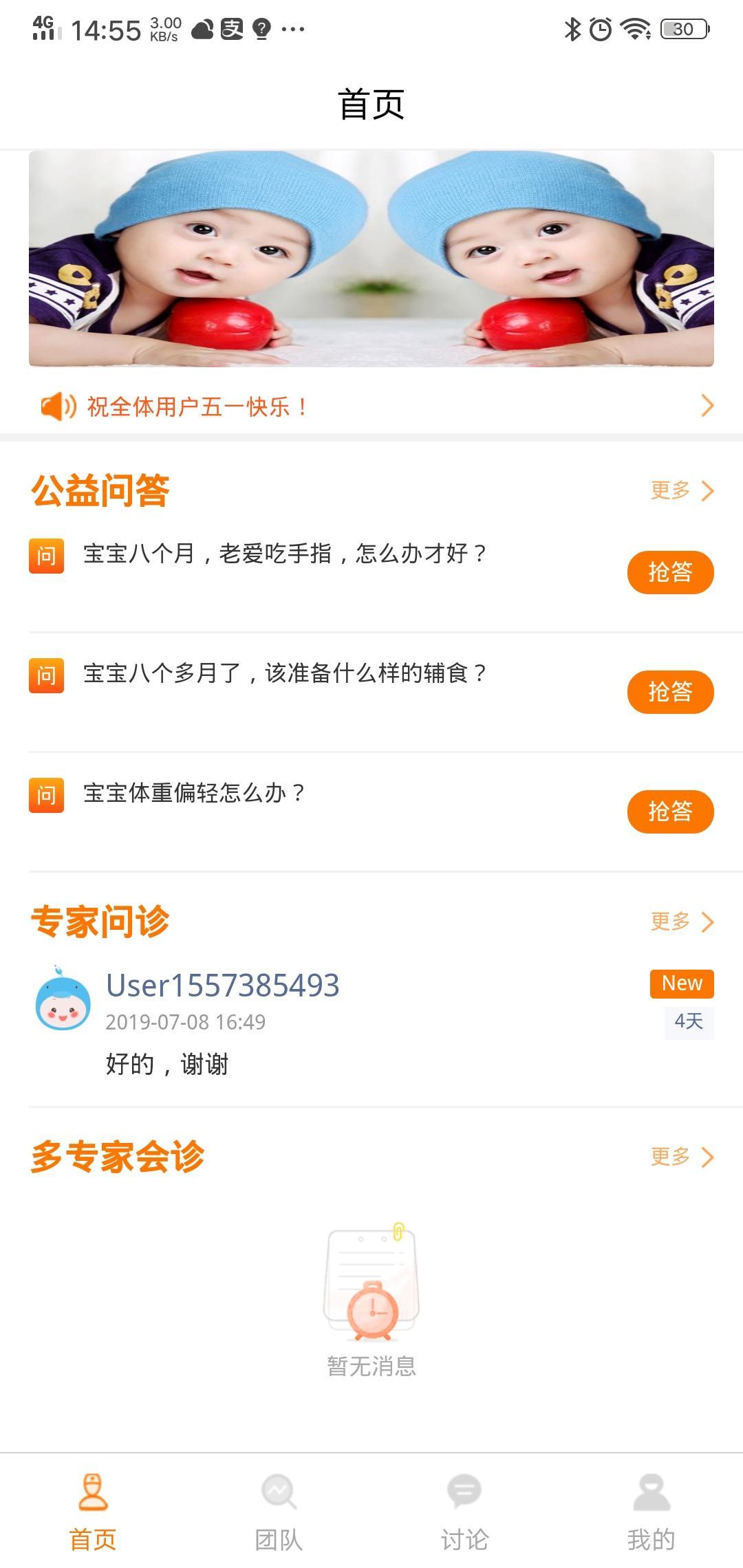 优e生平台APP