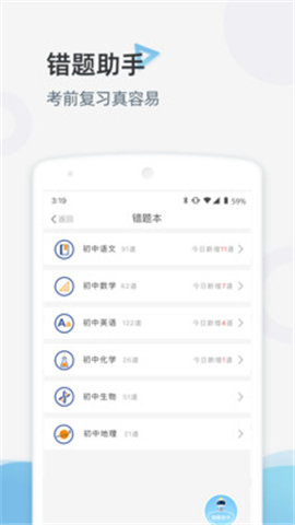 家庭端APP