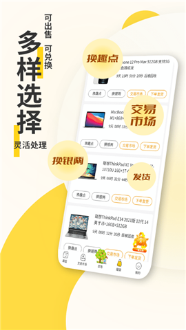 乐得APP