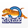 飞虎云配APP