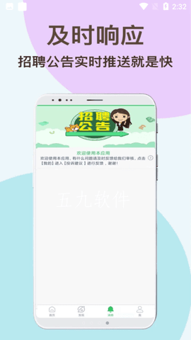 兼职虎APP