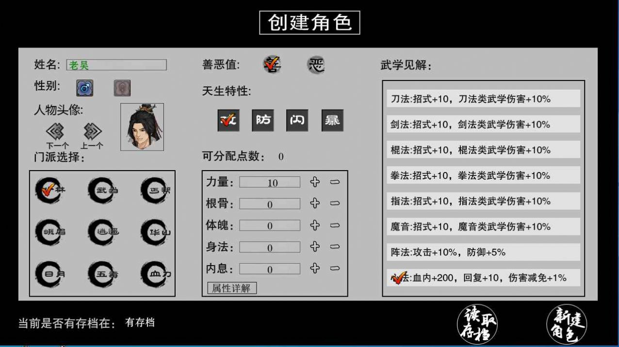 江湖妖魔录2破解版(暂无下载)