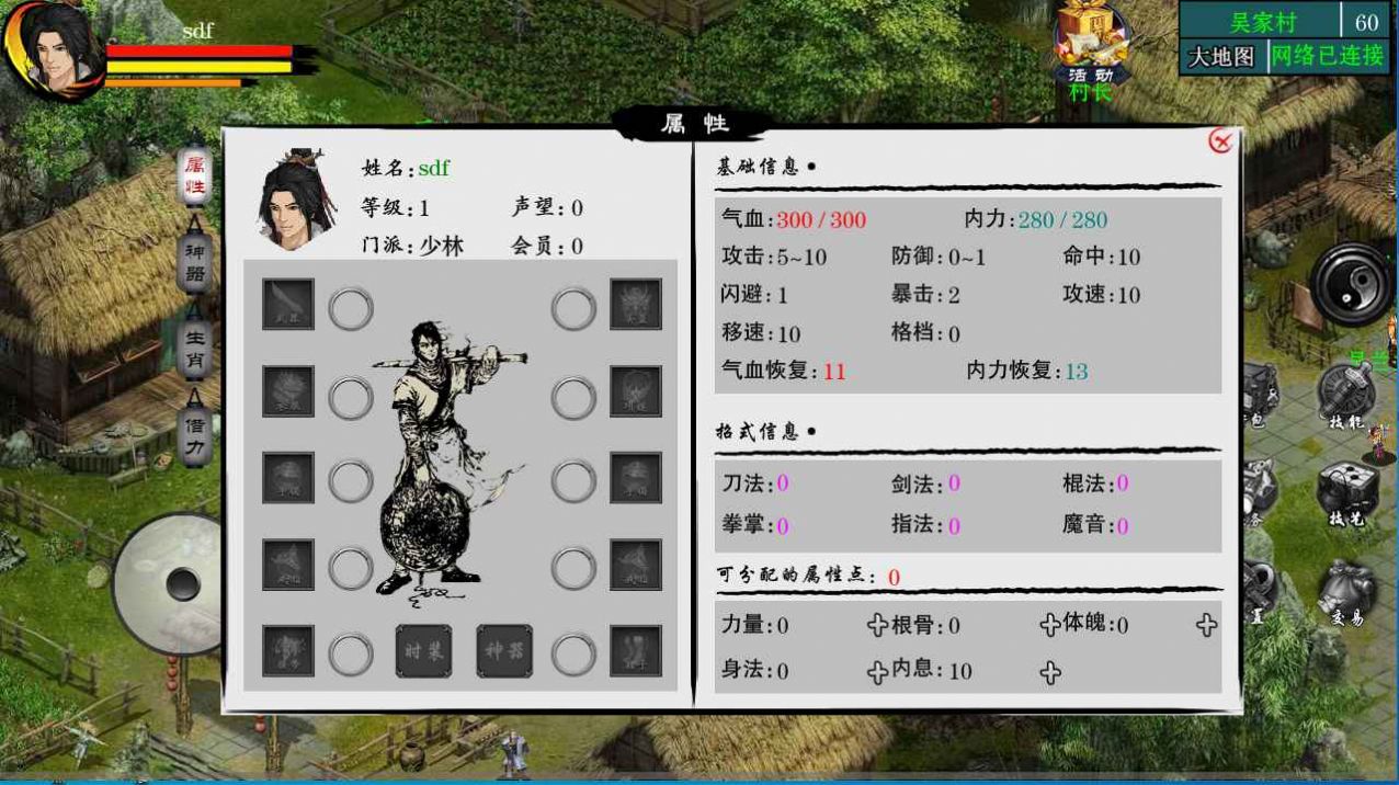 江湖妖魔录2破解版(暂无下载)