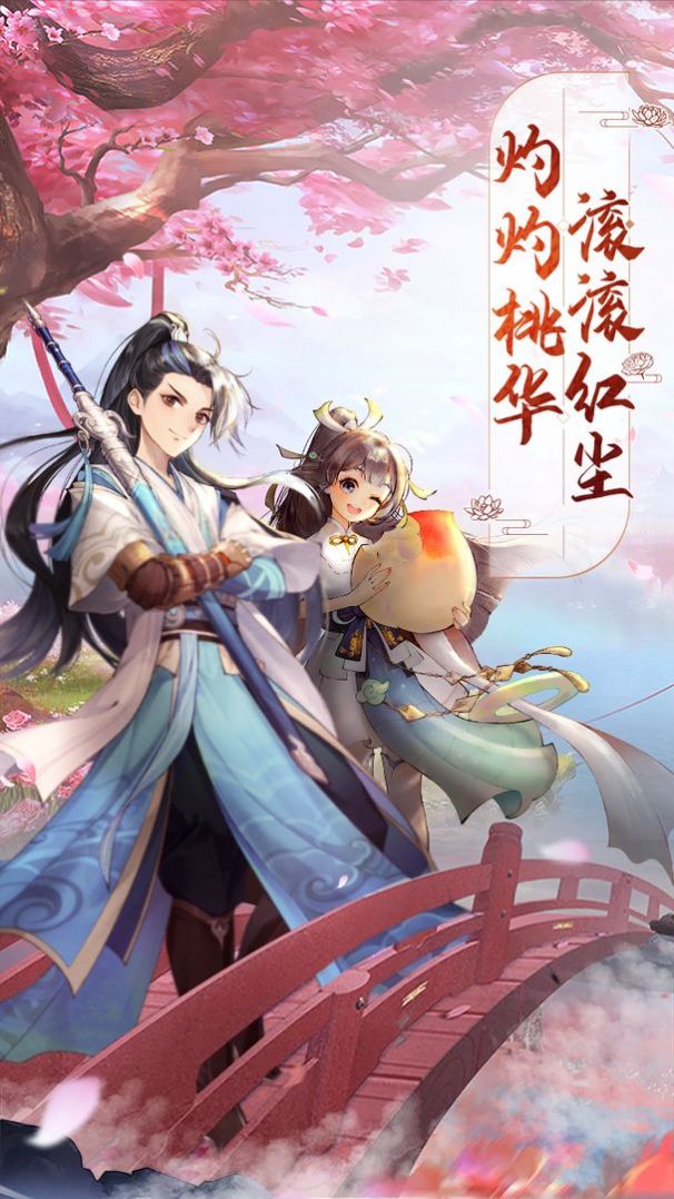 封妖师梦唐绘卷游戏