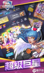 水煮篮球免费版