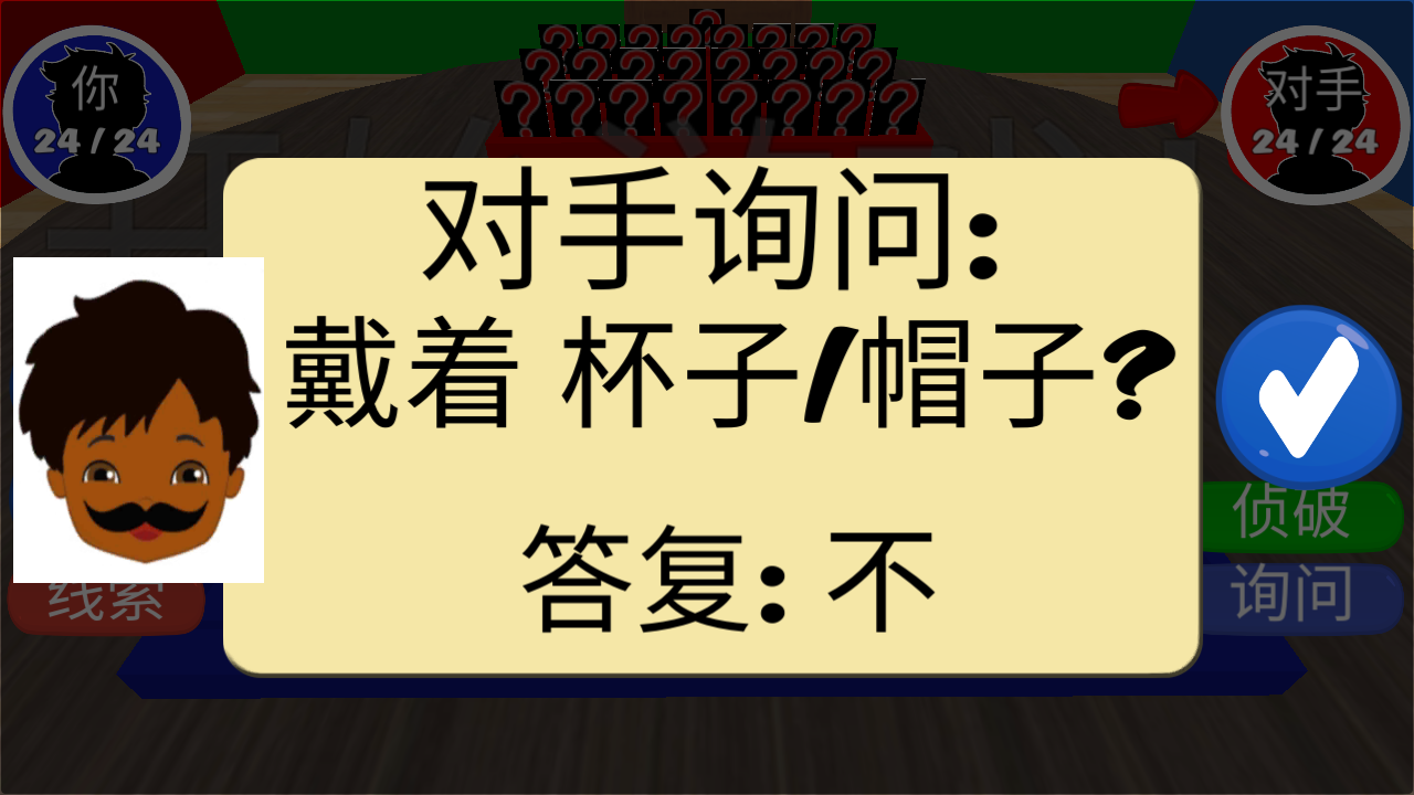 极限反应猜猜我是谁游戏