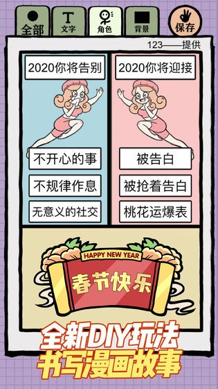 人气王漫画社中文版