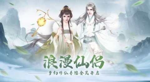 御剑诀之梦指仙域预约版