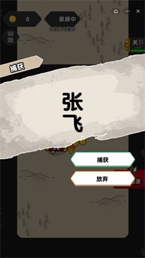 文字大乱斗游戏