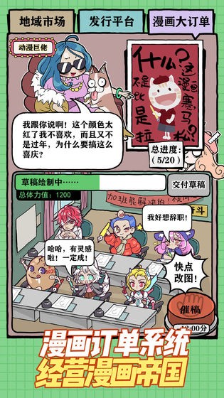 人气王漫画社中文版