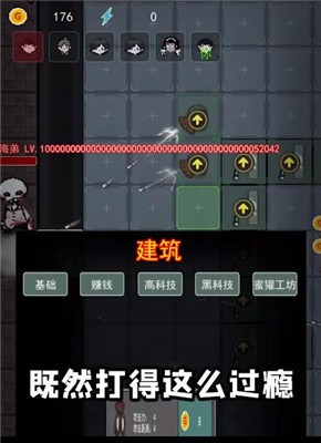 躺平发育光速射击版