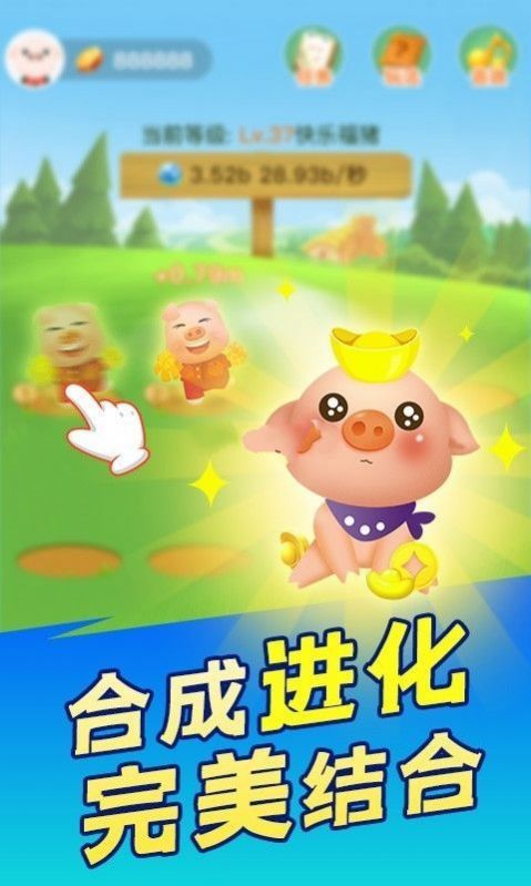 幸福养猪场2游戏