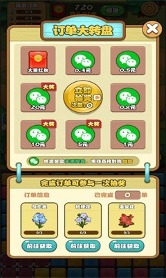 种花小当家红包版