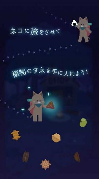 猫星大作战游戏