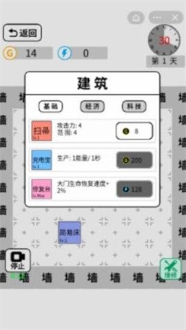 躺平发育文字终极版